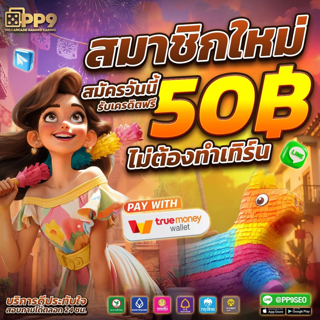 เข้าสู่ระบบ pg888th เว็บสล็อตแท้ เกมแตกง่าย ได้เงินจริง ไม่ผ่านเอเย่นต์