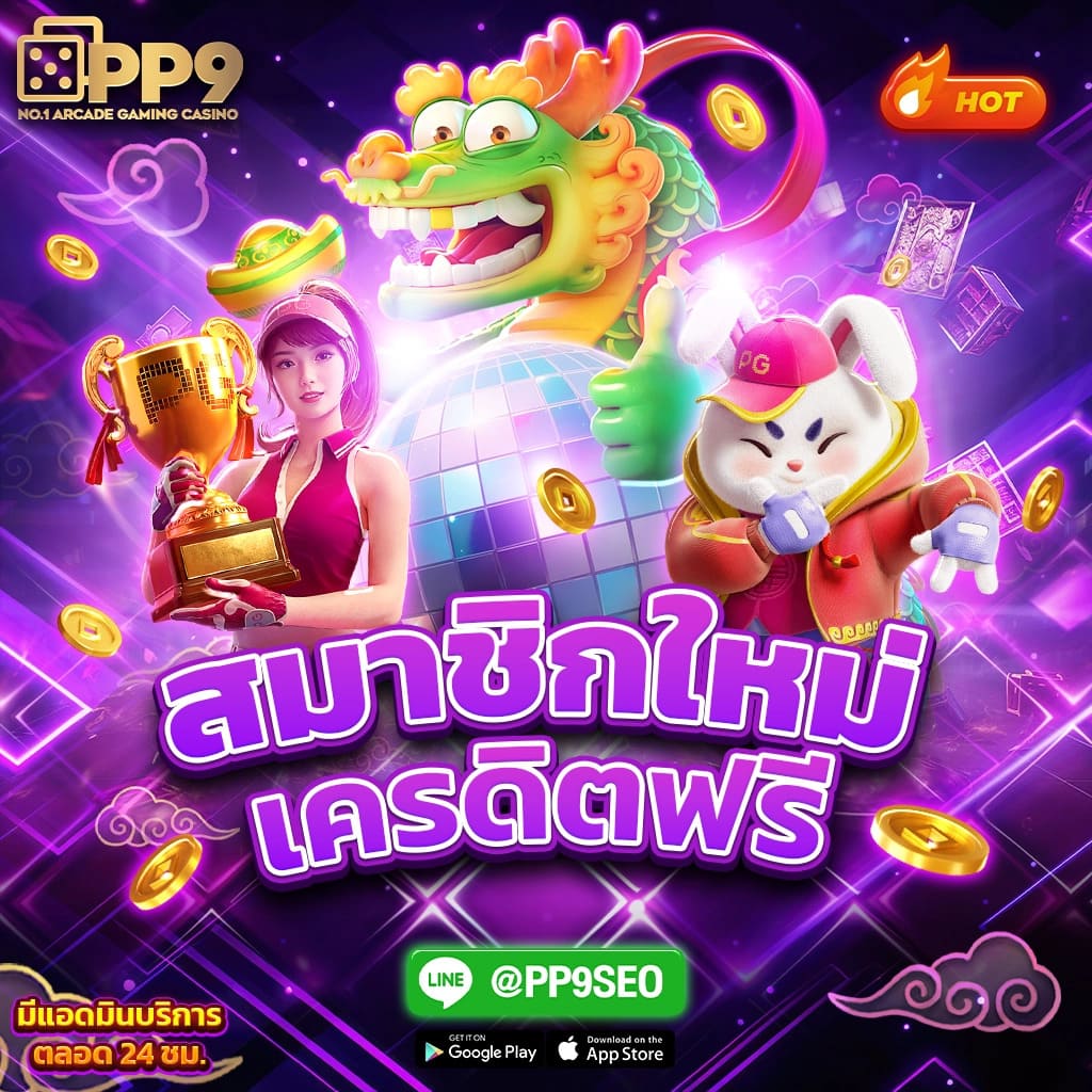 แนะนำ 10 เว็บ เครดิตฟรี 30 รับได้ทุกวัน ถอนไม่อั้น แค่สมัคร